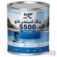 رنگ استخر رطوبتی نانو S500-P