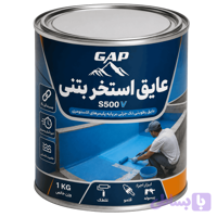 عایق استخر بتنی نانو کشسان S500 V-P