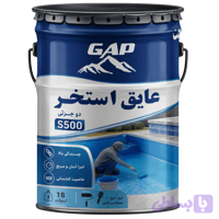 عایق استخر دو جزئی الیاف دار S500-P