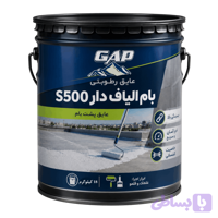 عایق رطوبتی الیاف دار بام دو جزئی نانو ملات S500