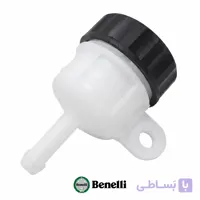 مخزن پمپ روغن ترمز بنلی 300 دوسیلندر (به پدال موتور)