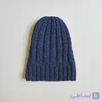 کلاه بافتنی دستبافت رنگ آبی تیره
