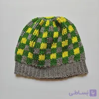 کلاه بافتنی دستبافت مدل شطرنجی| کلاه قلاب بافی آدینا استایل