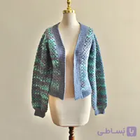 کاردیگن  قلاب‌بافی دست‌ساز زنانه | ژاکت دستبافت