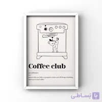 قاب عکس قهوه و دستگاه اسپرسو