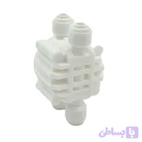 شیر چهارراهی تصفیه آب خانگی ( چهار طرفه RO)