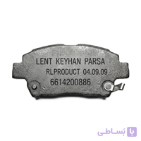 لنت ترمز جلو جیلی کیهان پارسا اقتصادی