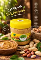 کره بادام زمینی خالص ۴۰۰-گرمی
