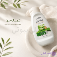 نمک بدن آلوورا سادور، لایه بردار و روشن کننده پوست بدن SADOER