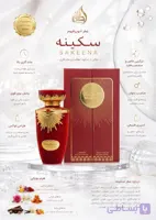 🌹 ادکلن سکینه (SAKEENA) از برند لطافه 🌹