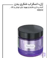 ژل اسکراپ شکری بدن