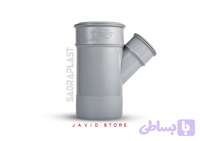 سه راه تبدیل 45 درجه ( صدراپلاست)