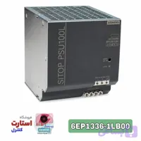 پاور 20 امپر | 6EP1336-1LB00 SIEMENS | SITOP
