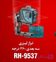 تراز لیزری 9537 رونیکس
