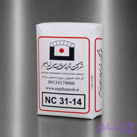 سیمان نسوز کروم کست ۱۴-۳۱ (مناسب کف کوره قالکاری)