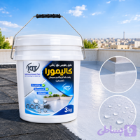 عایق رطوبتی نانو رنگی پشت‌بام 3 کیلوگرمی کالیمورا جایگزین ایزوگام