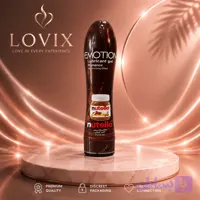 ژل لوبریکانت ایموشن رایحه نوتلا 75 میلی‌لیتر | روان کننده با رایحه شکلات