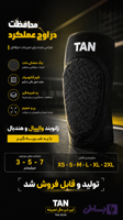 زانوبند ضربه گیر دار