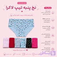 شورت زنانه اسلیپ نخ پنبه تیپ لاکرا-xxl