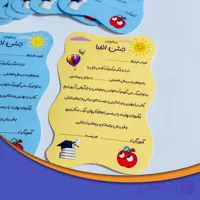 کارت پستال جشن الفبا