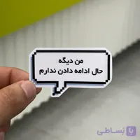 استیکر شماره ۱۱۷