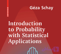 کتاب مقدمه ای بر احتمالات و آمار کاربردی به زبان انگلیسی (Introduction to Probability with Statistical Applications)
