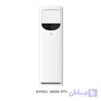 کولر گازی ایستاده ایوولی 60000 اینورتر مدل EVFS–60K-DC