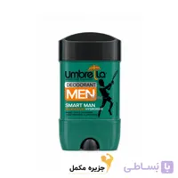 استیک ضد تعریق مردانه آمبرلا مدل Smart