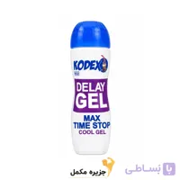 کدکس ژل روان کننده تاخیری