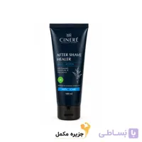 ژل پس از اصلاح آقایان سینره