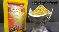 ادویه گرمصاله بریانی پلویی 100گرمی
