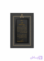 تابلو طلا دادگستری
