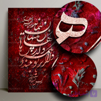 تابلو کالیگرافی و اگر بر تو ببندد همه ره ها و گذرها