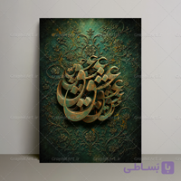 تابلو دکوراتیو مدرن طراحی سه بعدی عشق  ( خطای دید )