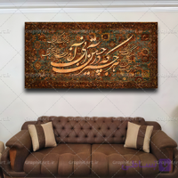 تابلو دکوراتیو و کالیگرافی شعر هرچیز که در جستن آنی آنی