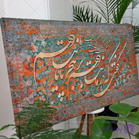 تابلو کالیگرافی کلاسیک و هنری شعر هجر