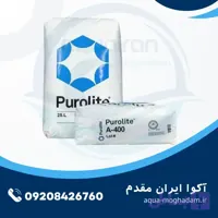 رزین پرولایت کاتیونی