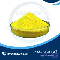 پودر زرپک استخر