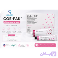 خمیر جراحی لثه کوپک جی سی GC اصل شرکتی| GC | COE-PAK Regular Set