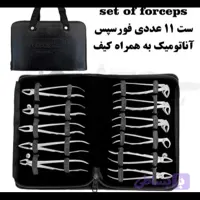 ست فورسپس 11 عددی کاریزما(carisma) اصلی شرکتی