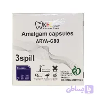 آمالگام کپسولی کی اچ سی گروپ مدل Arya G80 3 spill