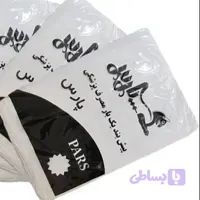 پیش بند یکبار مصرف دندانپزشکی 50 تایی پارس گرم بالا