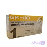 آمالگام GK 110 تک واحدی
