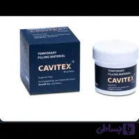 خمیر پانسمان cavitex 60gr