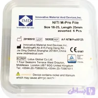 فایل روتاری NiTi M-Pro برند IMD