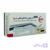 سرسوزن دندانپزشکی سها بلند مدل G27 بسته‌ 100عددی