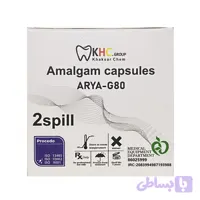 آمالگام کپسولی کی اچ سی گروپ مدل Arya G80 2spill