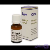 فرمالین سینا