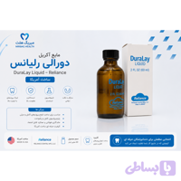 مایع آکریل دورالی ساخت آمریکا | DuraLay Liquid 60ml