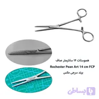 پنس مدل هموستات مستقیم کد SNA14Lsrgy